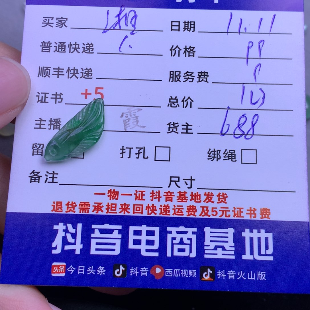 颈饰未镶嵌翡翠湘****宝