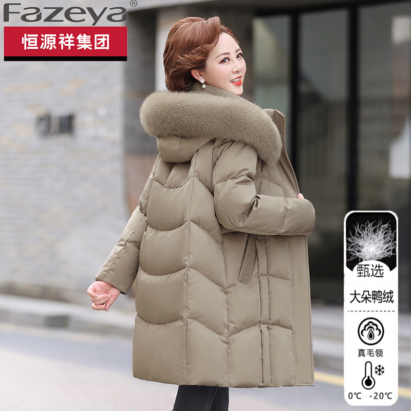 恒源祥集团彩羊妈妈羽绒服女中长款洋气冬装加厚中老年人休闲外套