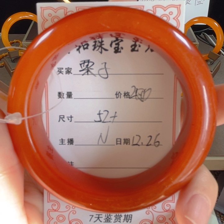 栗***子石英质玉（黄龙玉）未镶嵌手镯