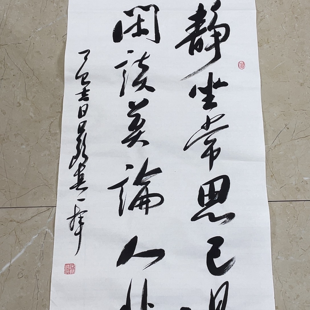 书法Lvqinzhenshufa