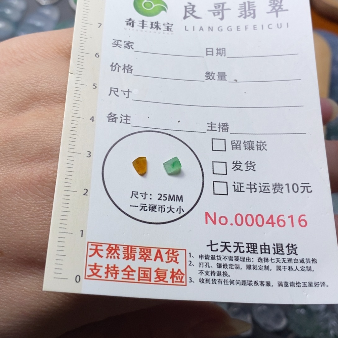 *****翡翠未镶嵌颈饰翡翠
