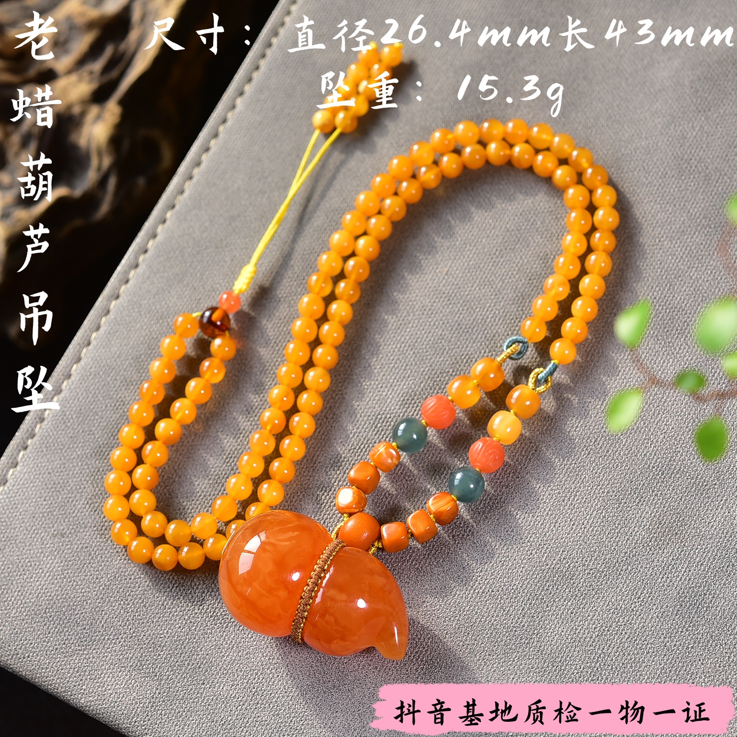 【亿琳珠宝】天然原矿老蜡葫芦吊坠蜜蜡颈饰时尚气质百搭精美女款