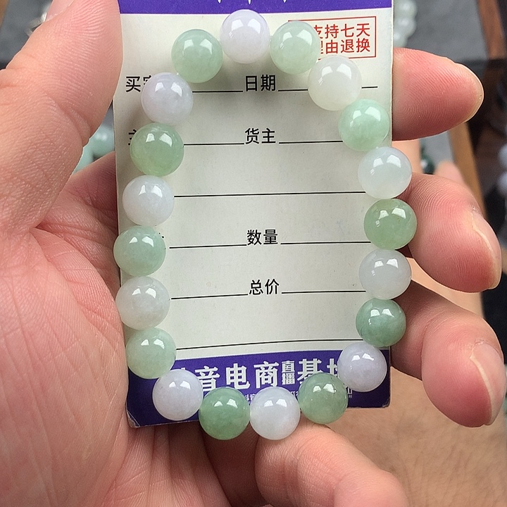 翡翠未镶嵌手链卡9.9