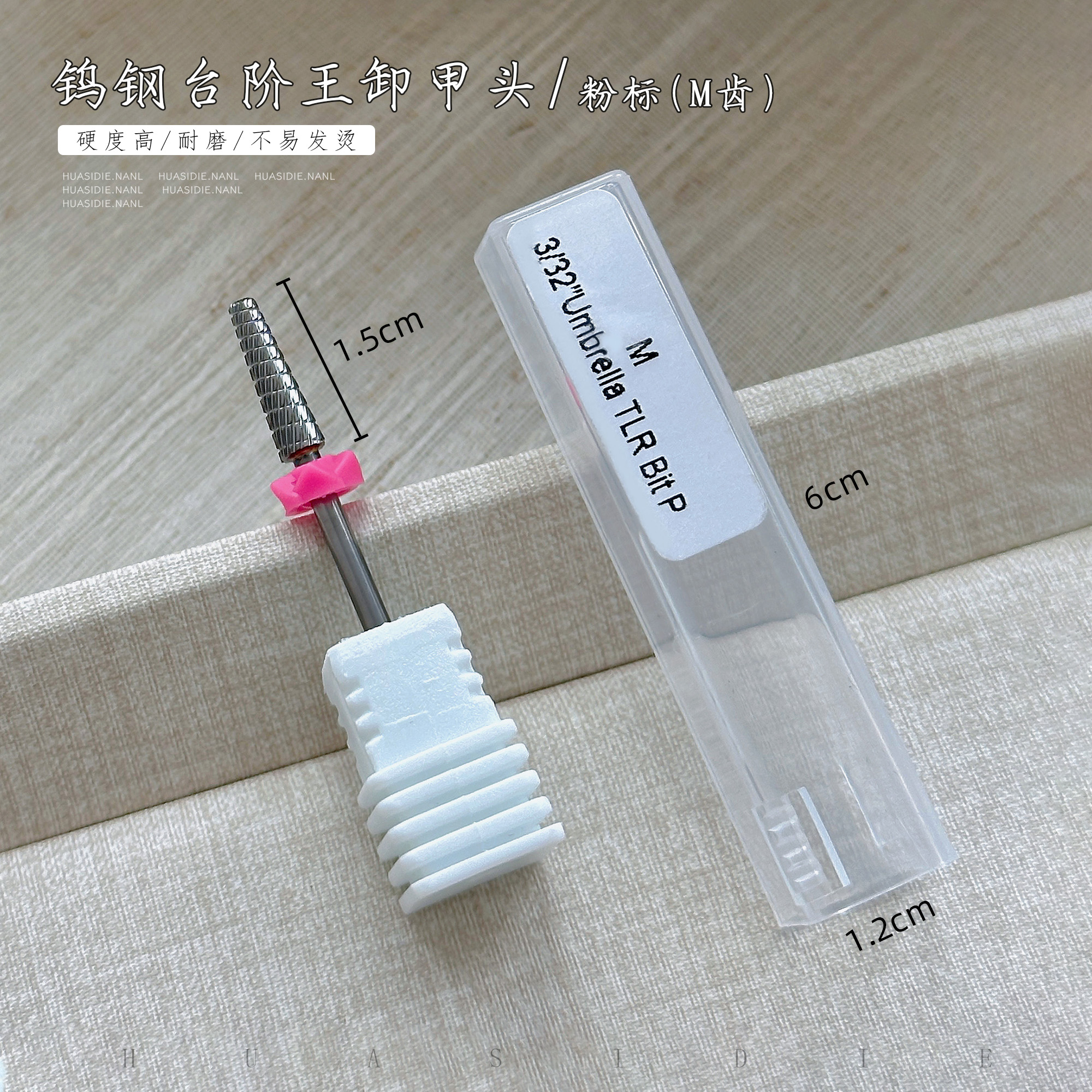 钨钢台阶打磨头 前置处理去死皮指甲卸甲美甲打磨头