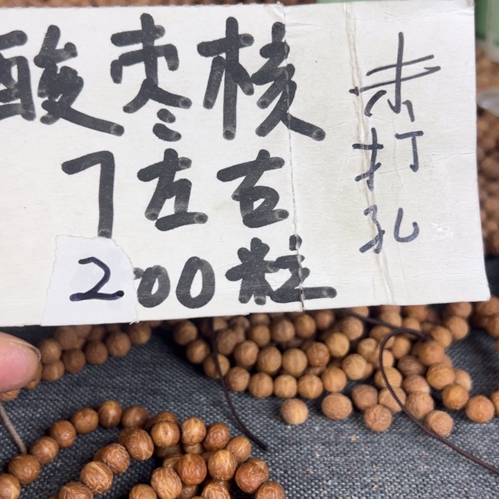 凤眼菩提吊坠文玩酸枣核