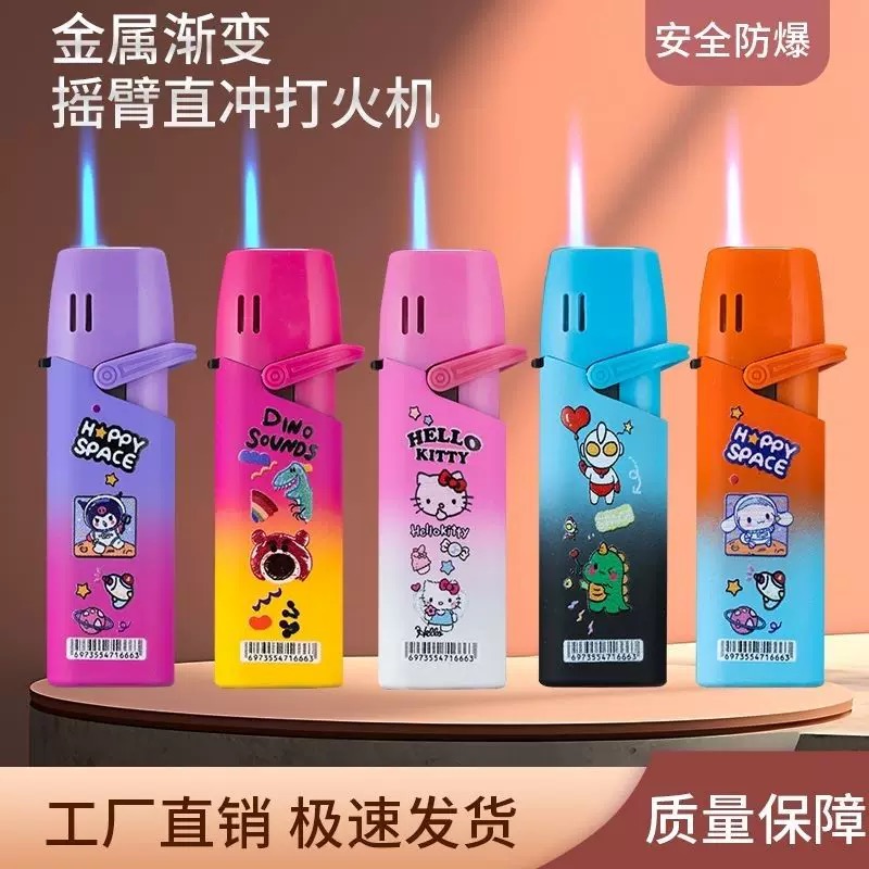 升级款金属直冲防爆防风个性创意摇臂款蓝焰打火机网红款定制广告