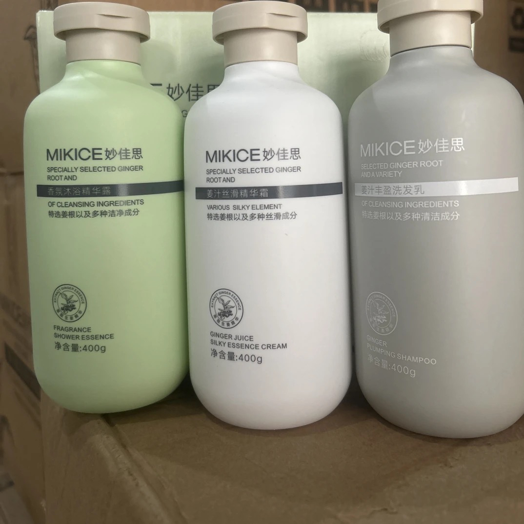 洗发乳护发素沐浴露三件套