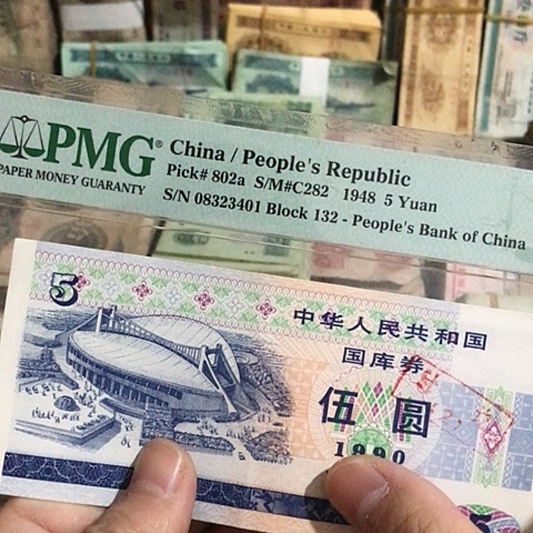 1张退市旧票福利品90