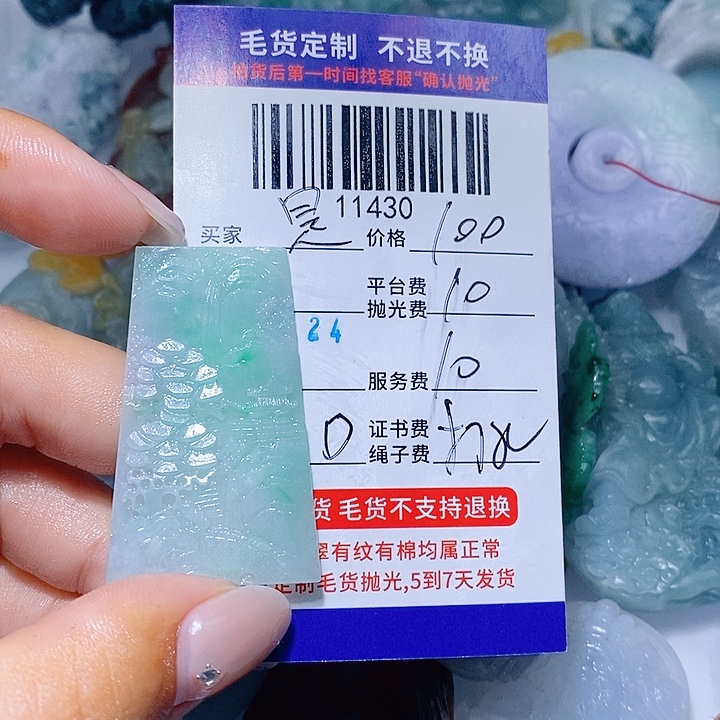 是***光定制翡翠未镶嵌天光墟翡翠市场现金代购