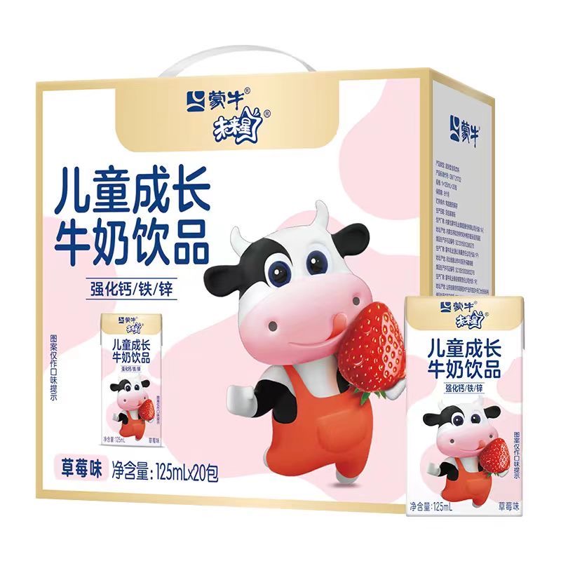 9月新货蒙牛未来星成长牛奶饮品草莓蓝莓味125ml*20盒营养早餐奶
