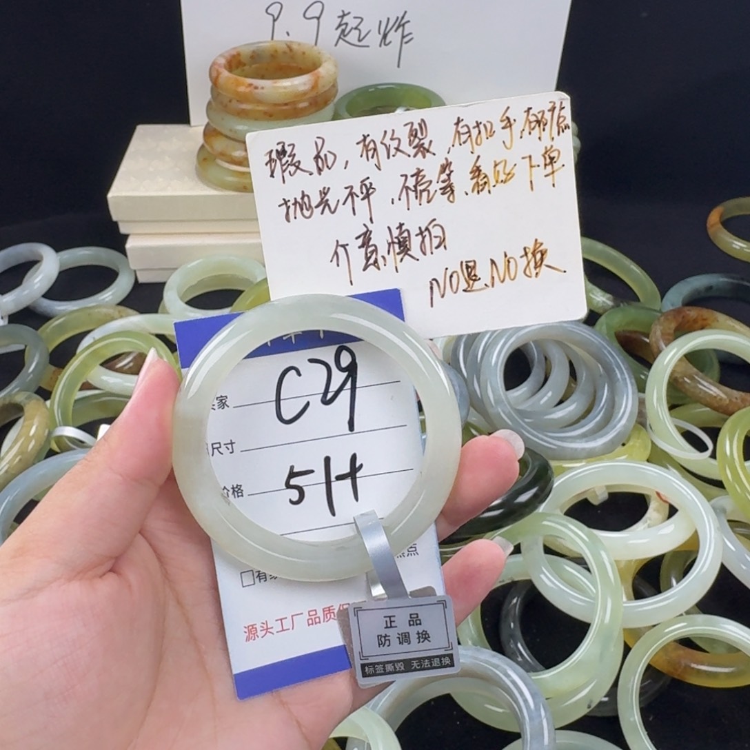 蛇纹石玉未镶嵌手镯