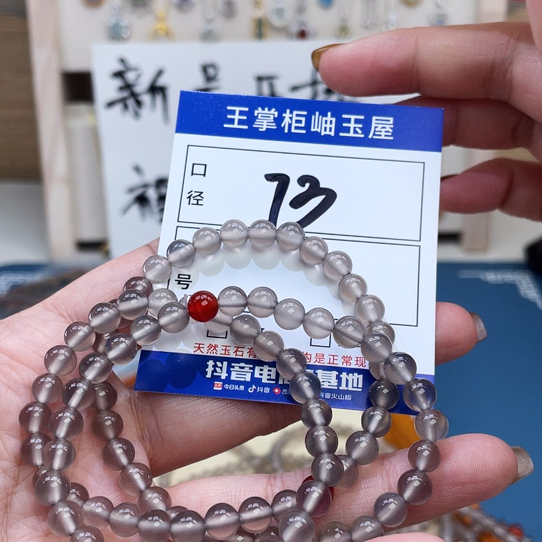玛瑙/玉髓未镶嵌手链