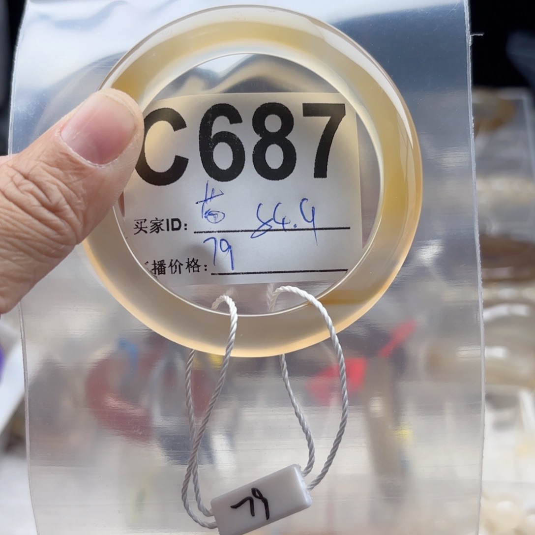 莓***宠玛瑙/玉髓未镶嵌手镯