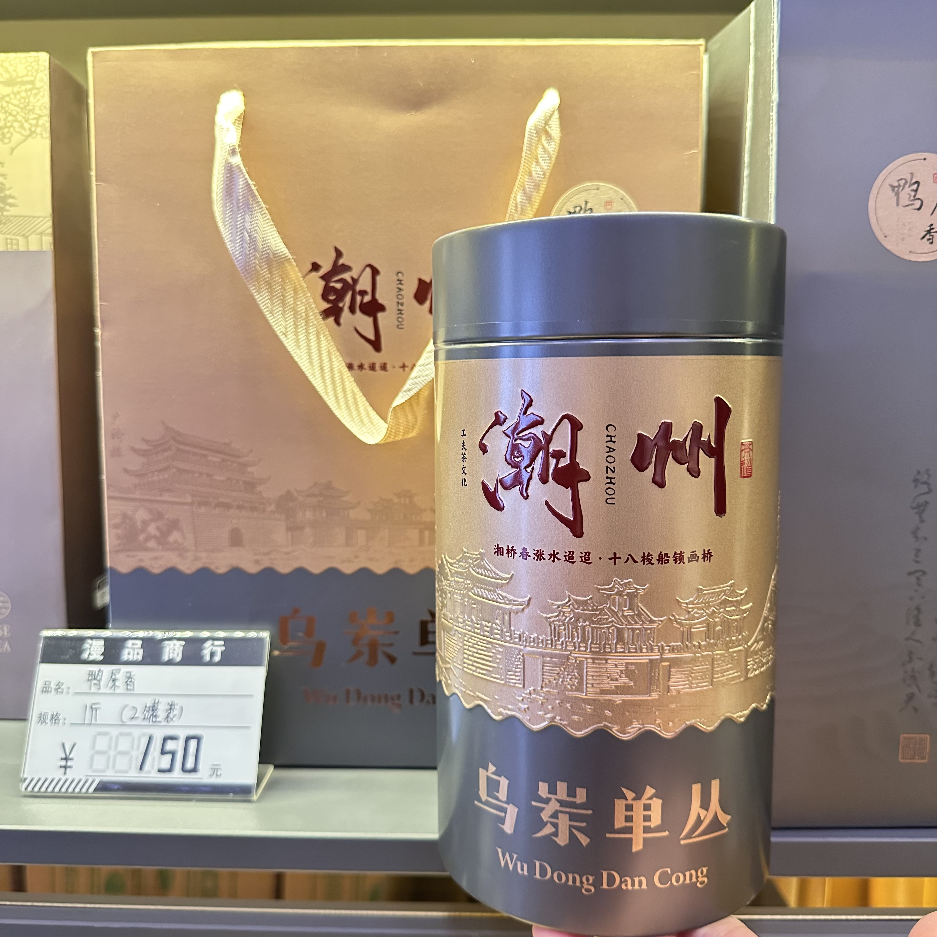 【鸭屎香】凤凰单丛茶杏仁香中火候炭焙送礼佳品