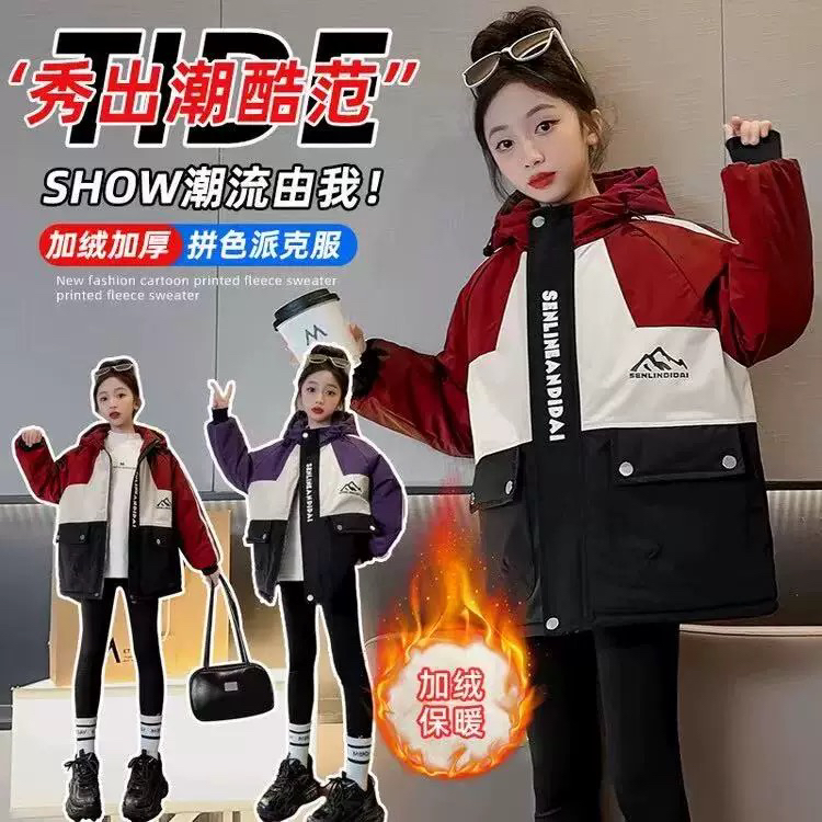 559哈哈家 女童冬季新款洋气韩版百搭时髦加厚保暖冲锋衣外套
