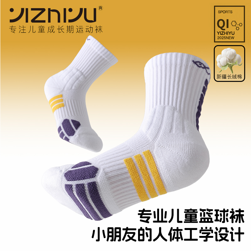 儿童中筒长筒袜子学生专业篮球袜子毛巾底运动厚高筒男女款减震袜