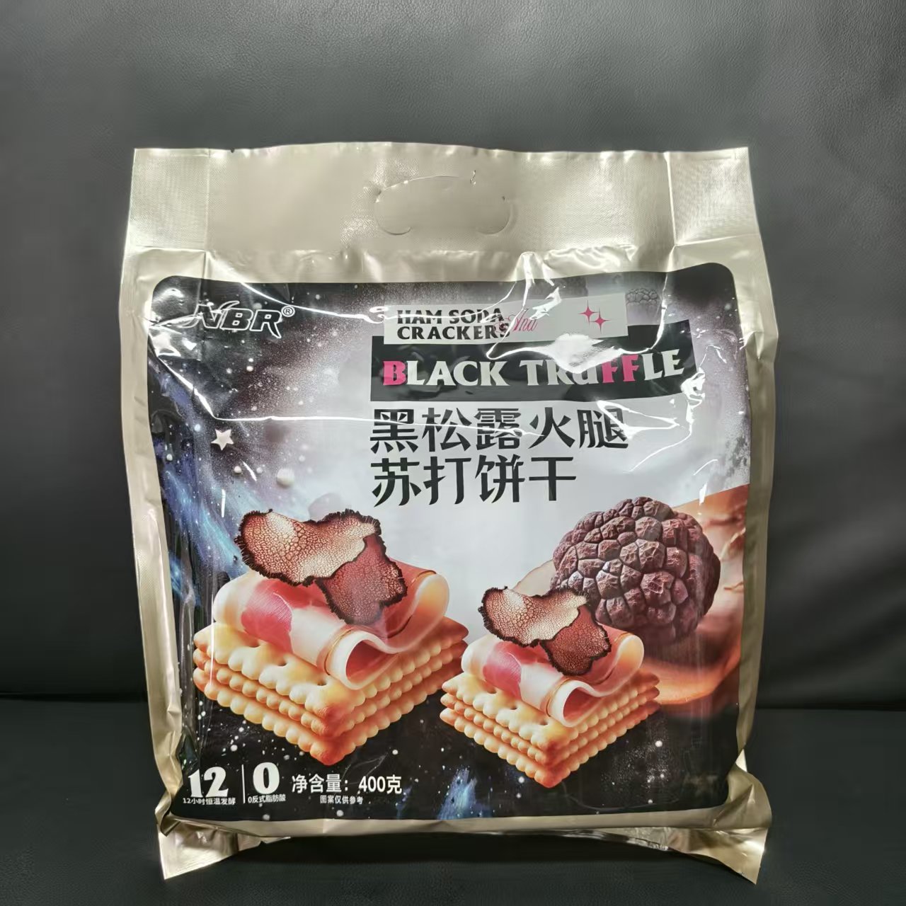 n家 黑松露火腿苏打饼干食品小零食