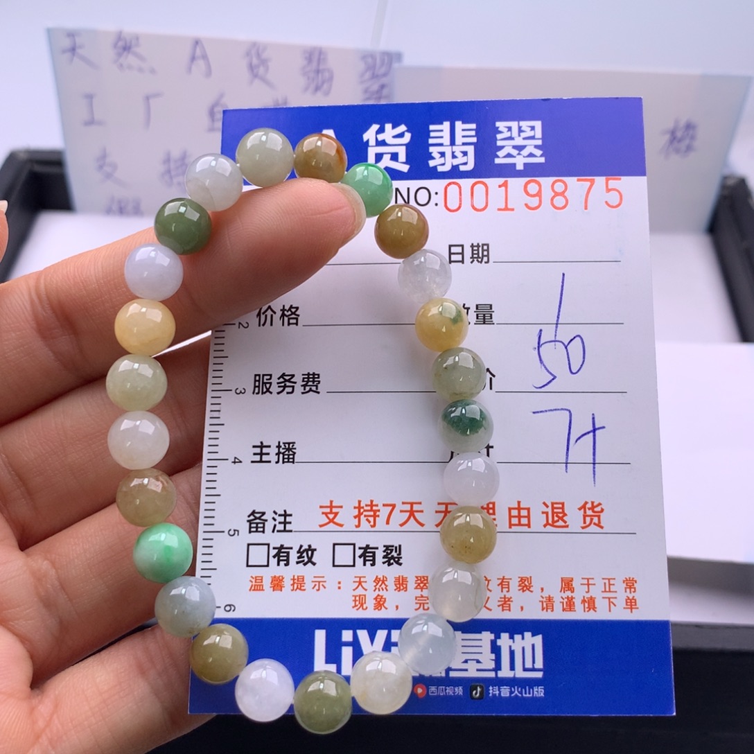 翡翠未镶嵌手链多样性