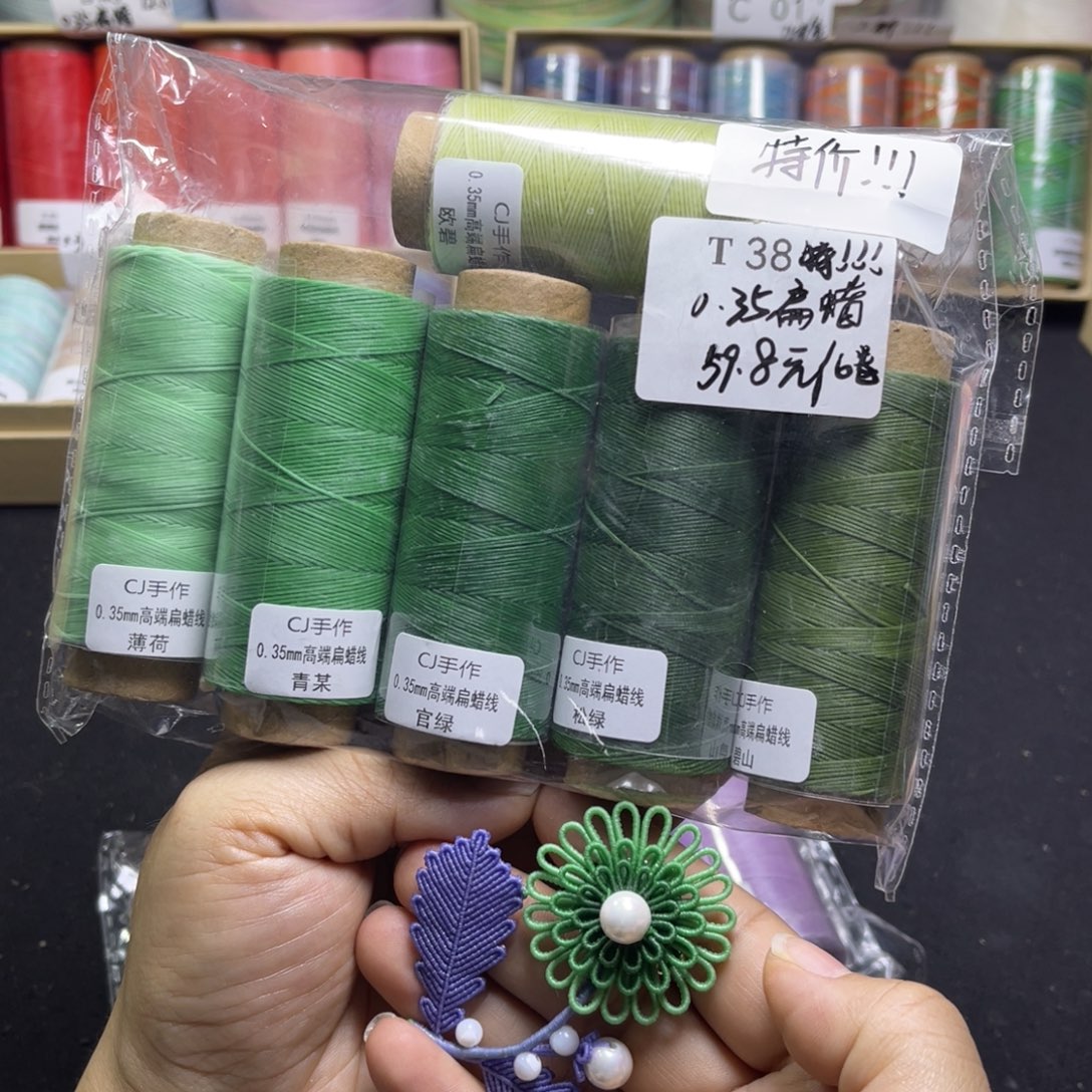 腈纶0.35高端扁蜡6卷T38