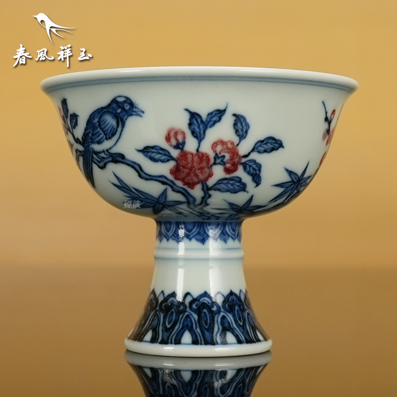 景德镇春风祥玉 邹俊窑制八字款 青花釉里红 花鸟高足杯文玩探宝