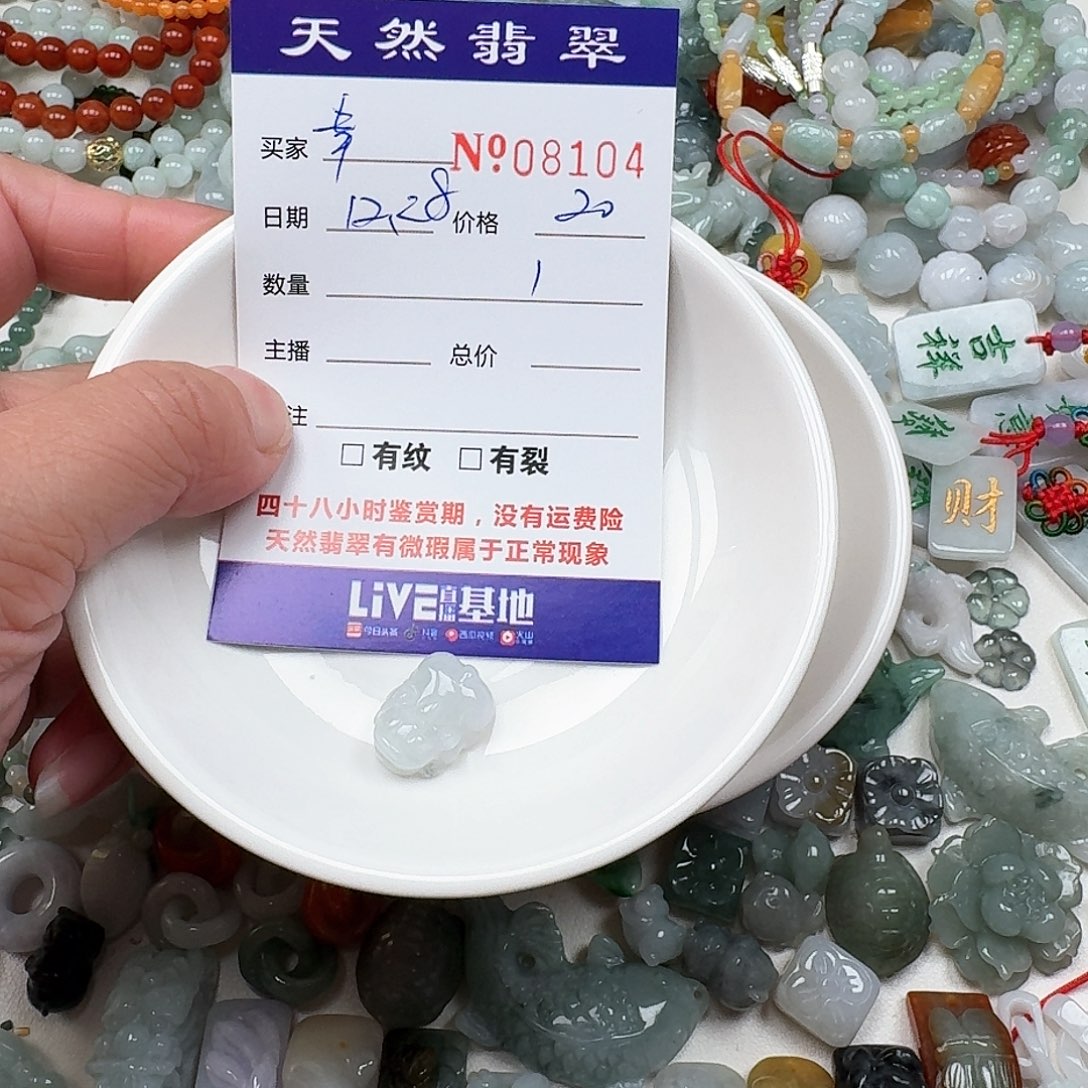 幸***果翡翠未镶嵌颈饰Ttttt