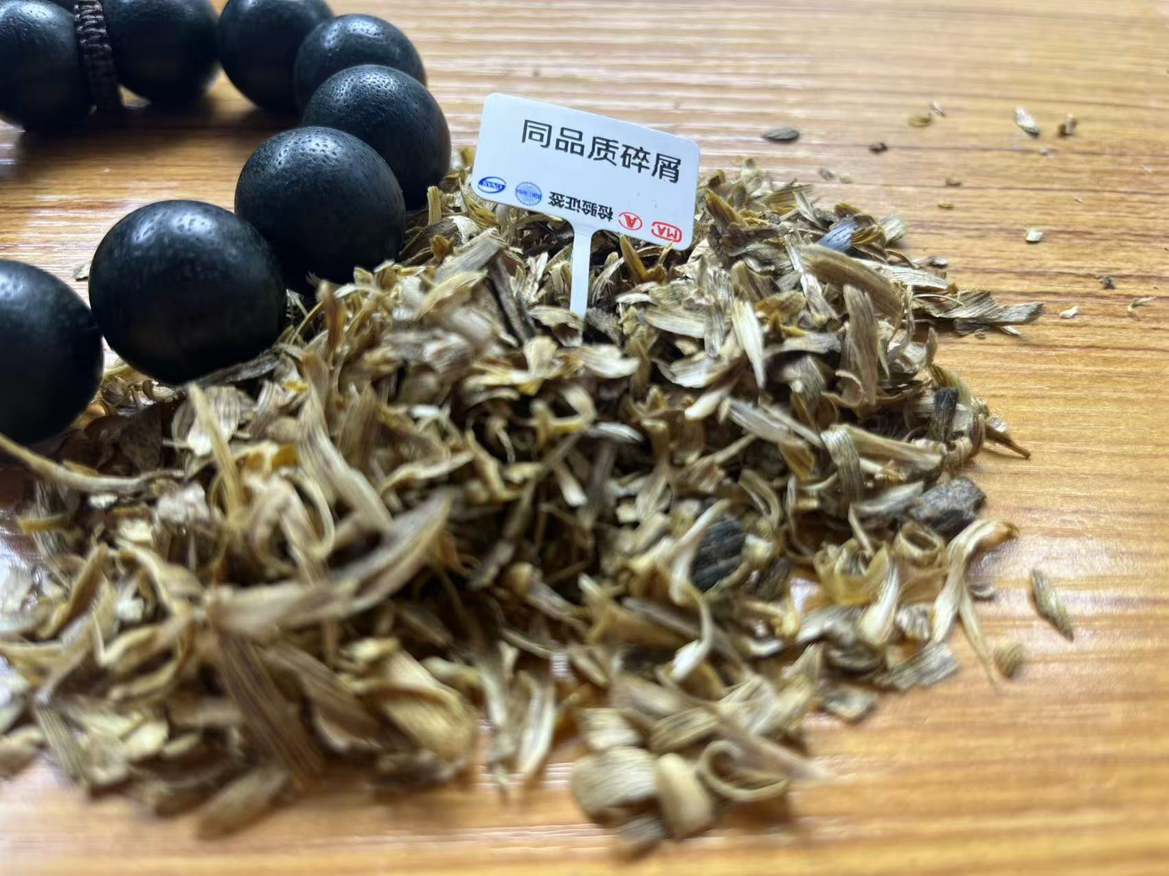 沉香沉香【李总甄选】d090沉香文创碎屑