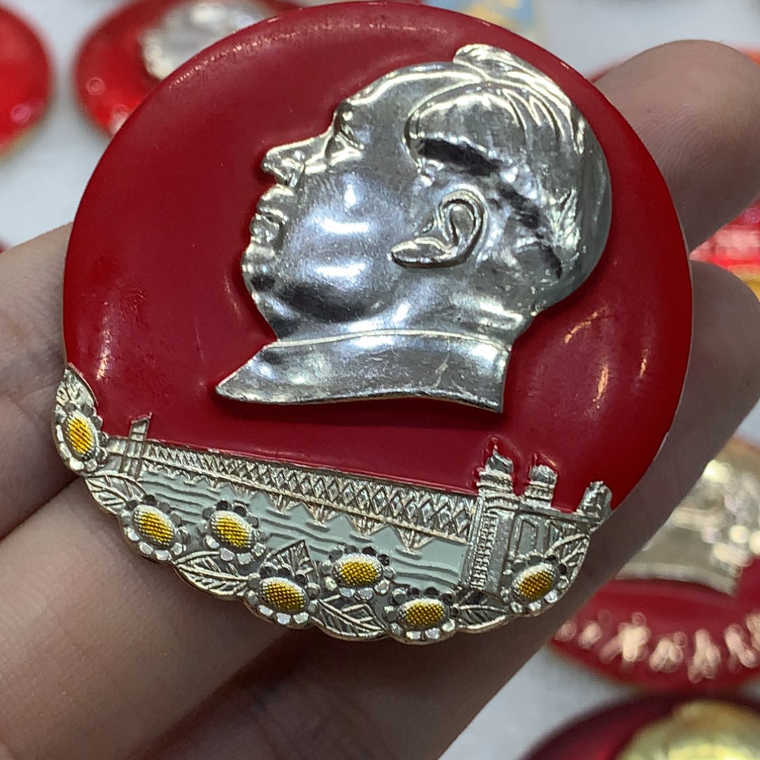 铝想****哥红色纪念章 南京桥 