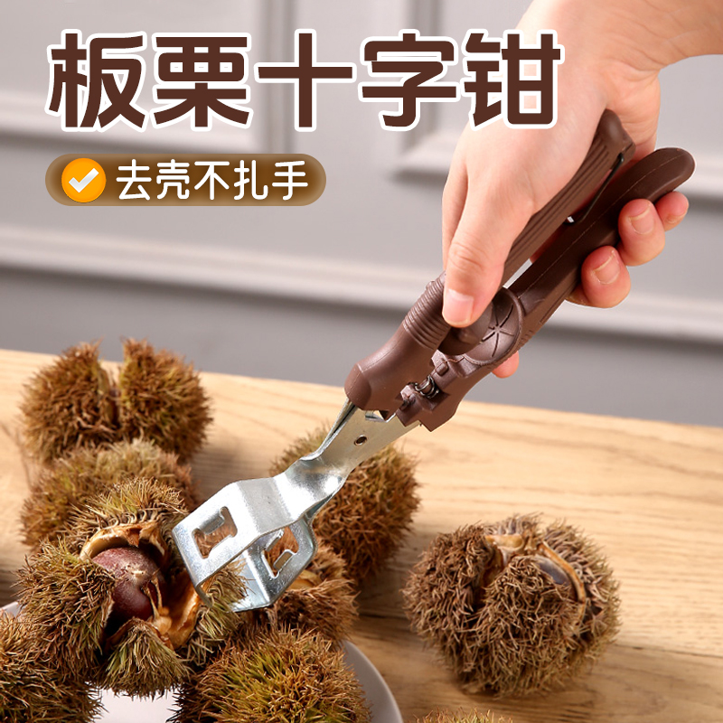 【联仕达】板栗剥壳器开蓬器剥板栗刺球器开壳工具家用剥栗子神器