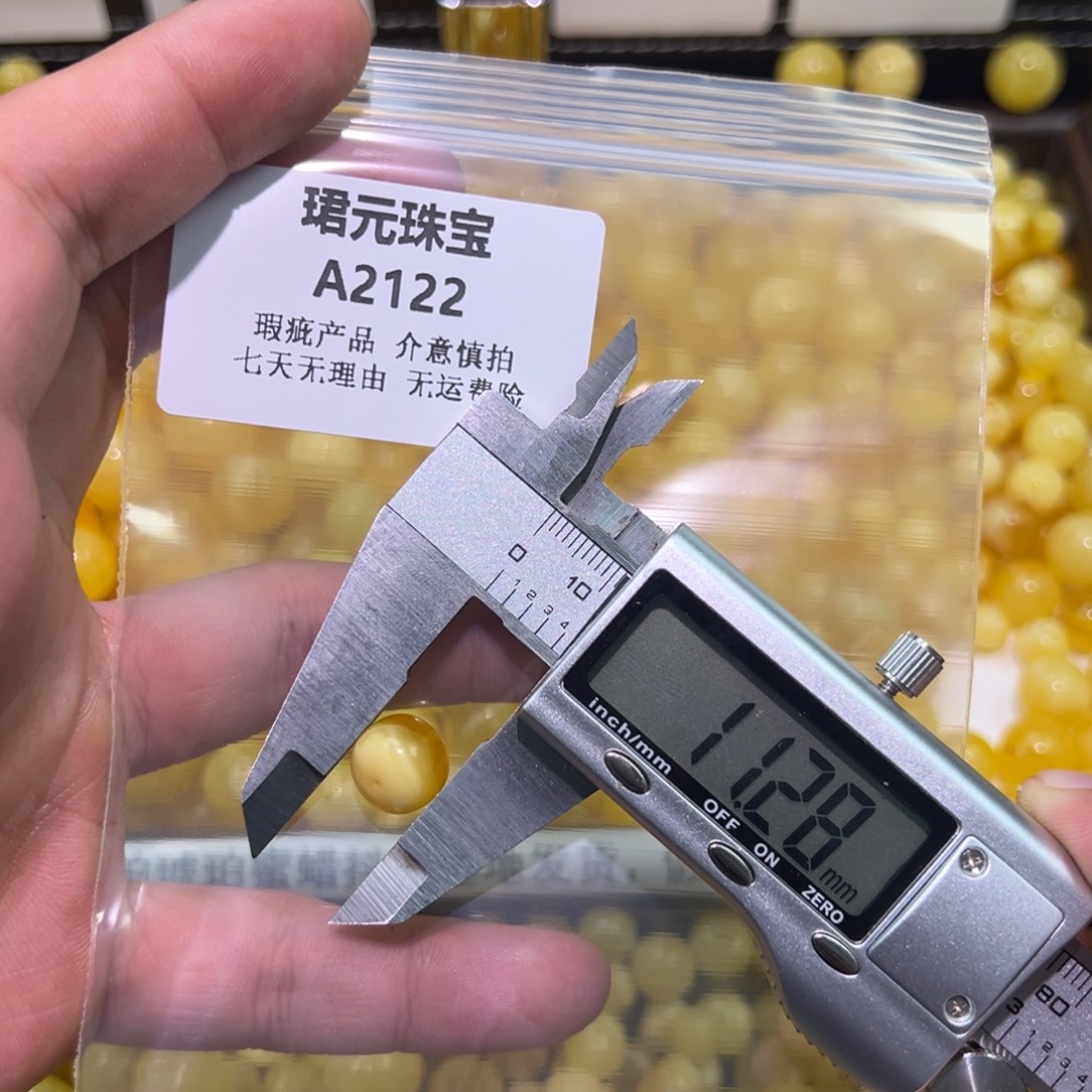 蜜蜡未镶嵌裸石2122