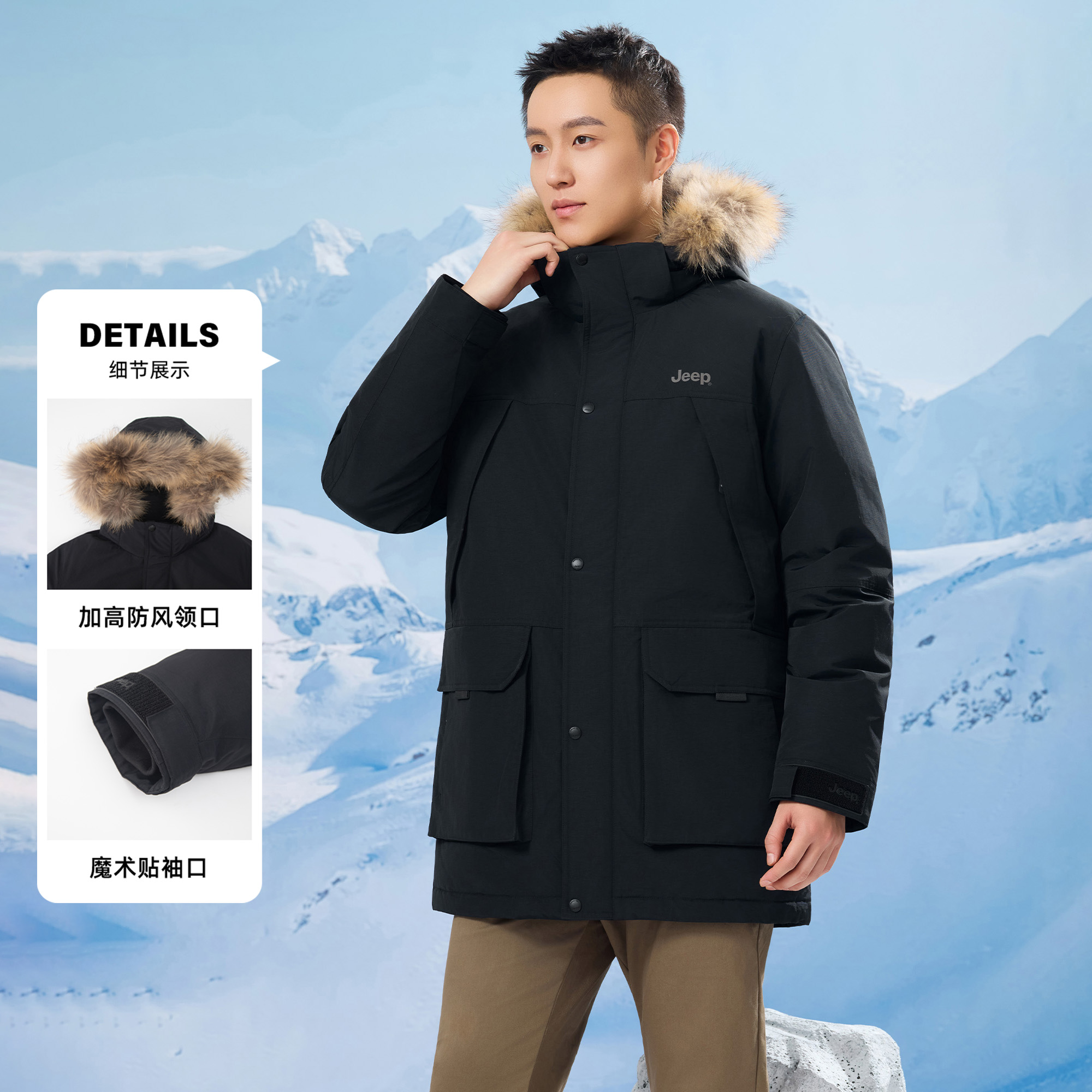 jeep吉普滑雪加绒加厚大毛领羽绒服男女户外派克服外套