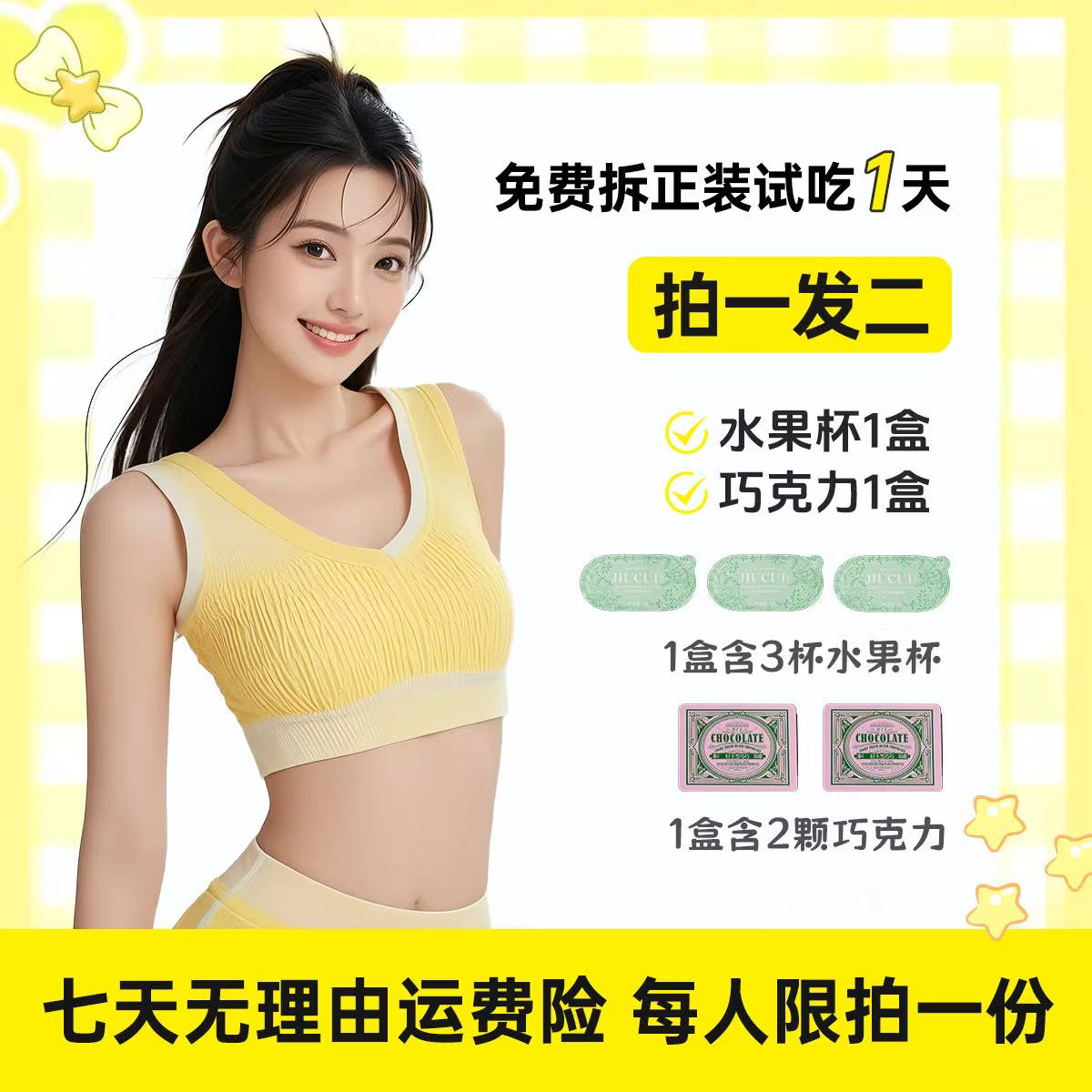 【拍一发二】11.0版本/送试吃一天/6-8天量