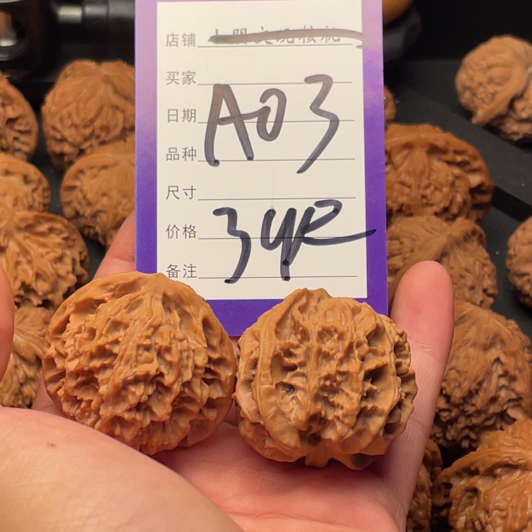 L***3吊坠文玩核桃苹果园39尺