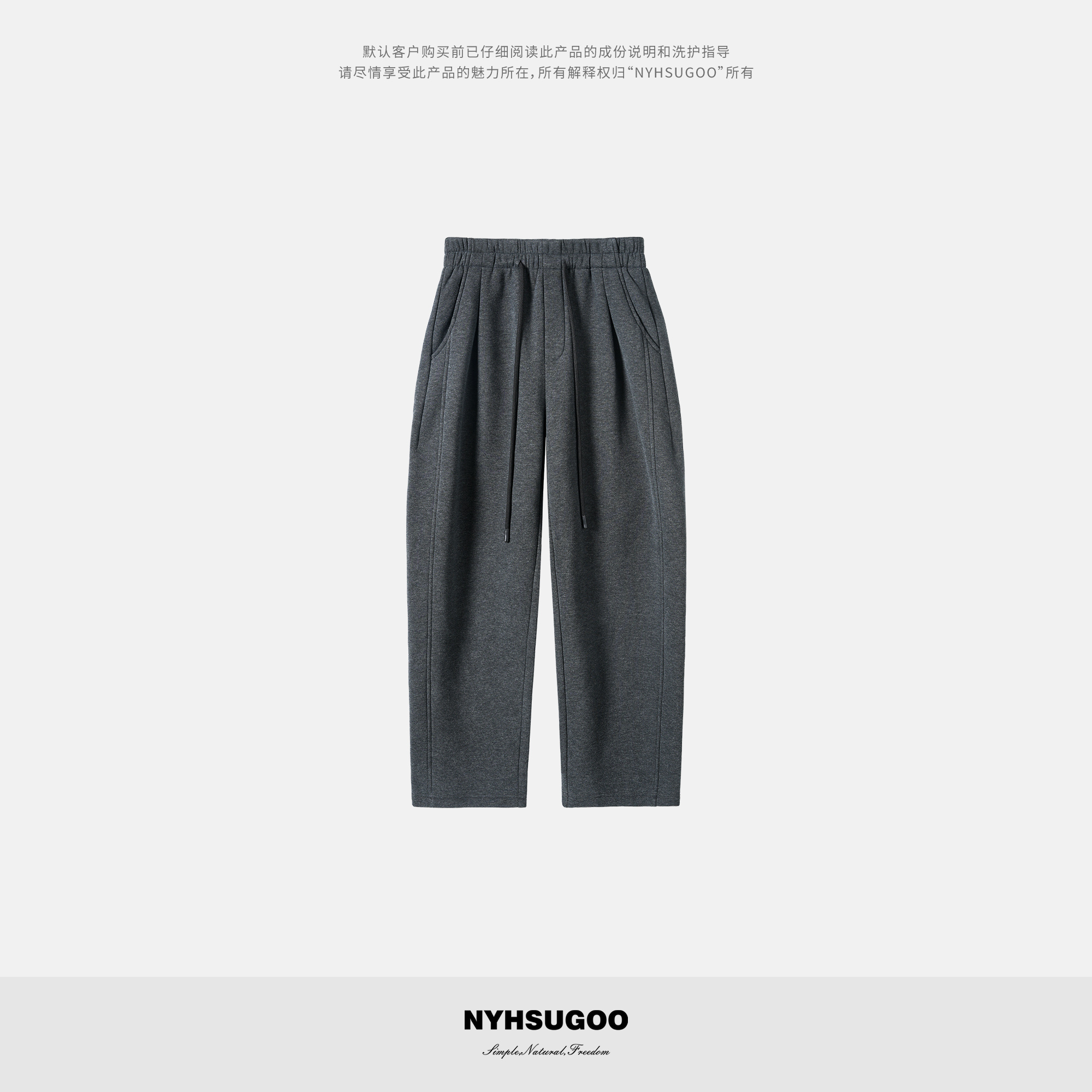 NYHSUGOO/南乙冬季重磅420g32支加绒双层锁温休闲卫裤55002男士