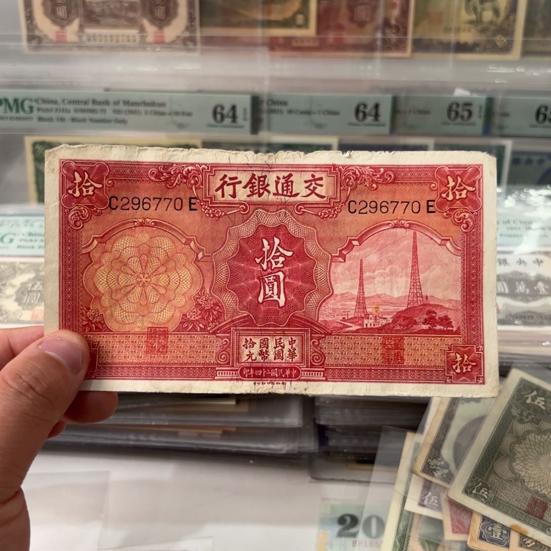 交通银行拾圆电塔296770北斗号……