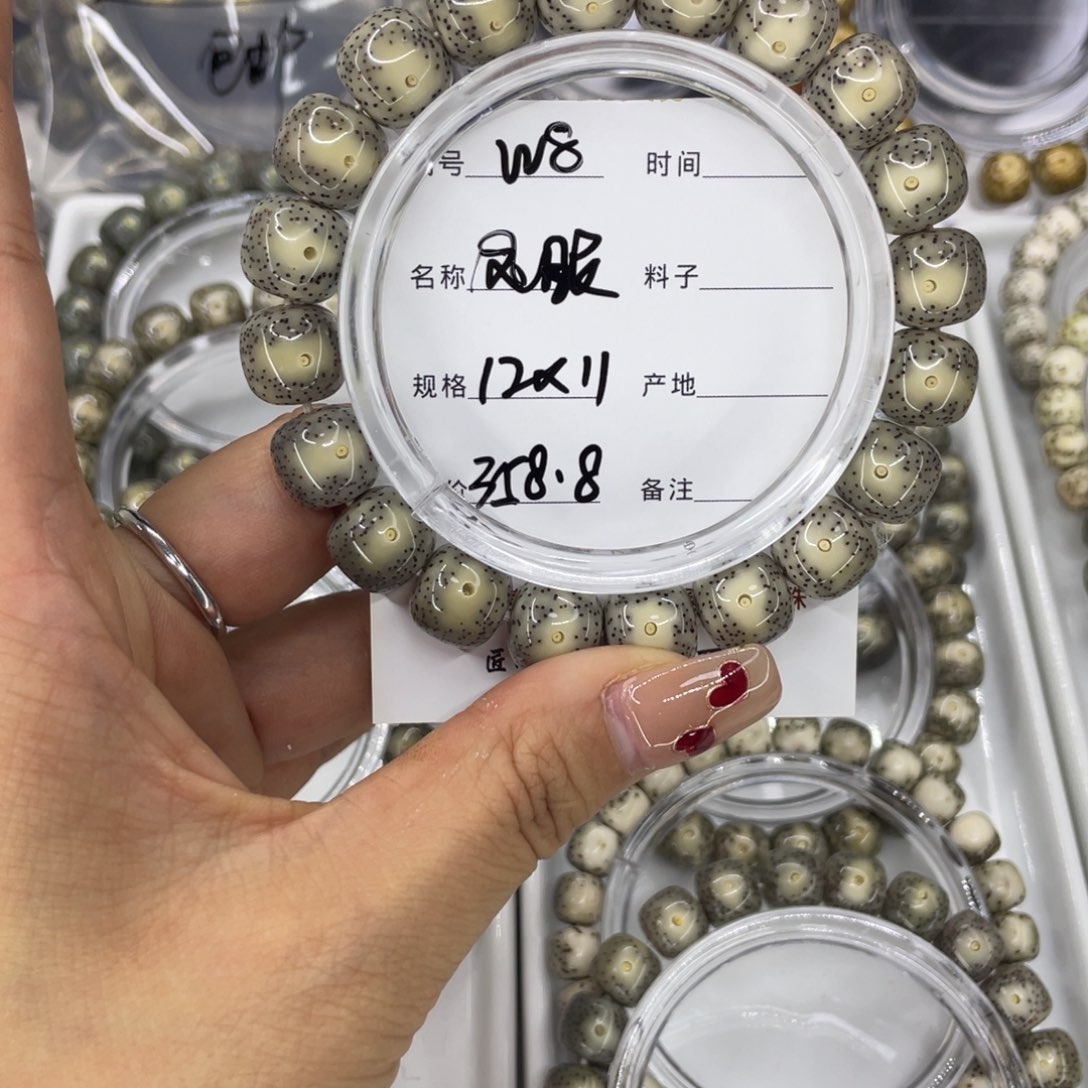 手串星月菩提W凤眼8