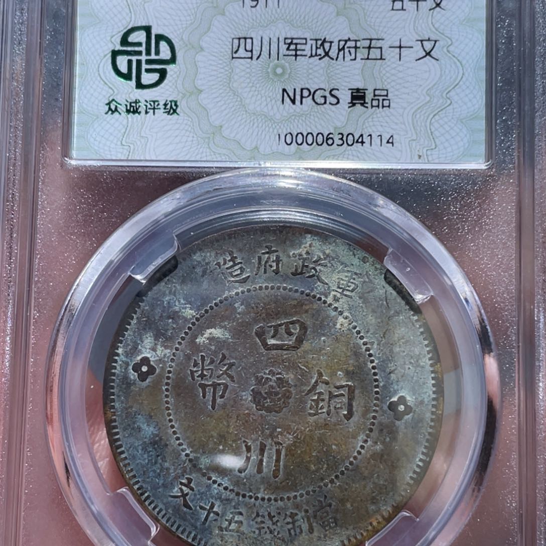 金属通古博今马马马马马4114