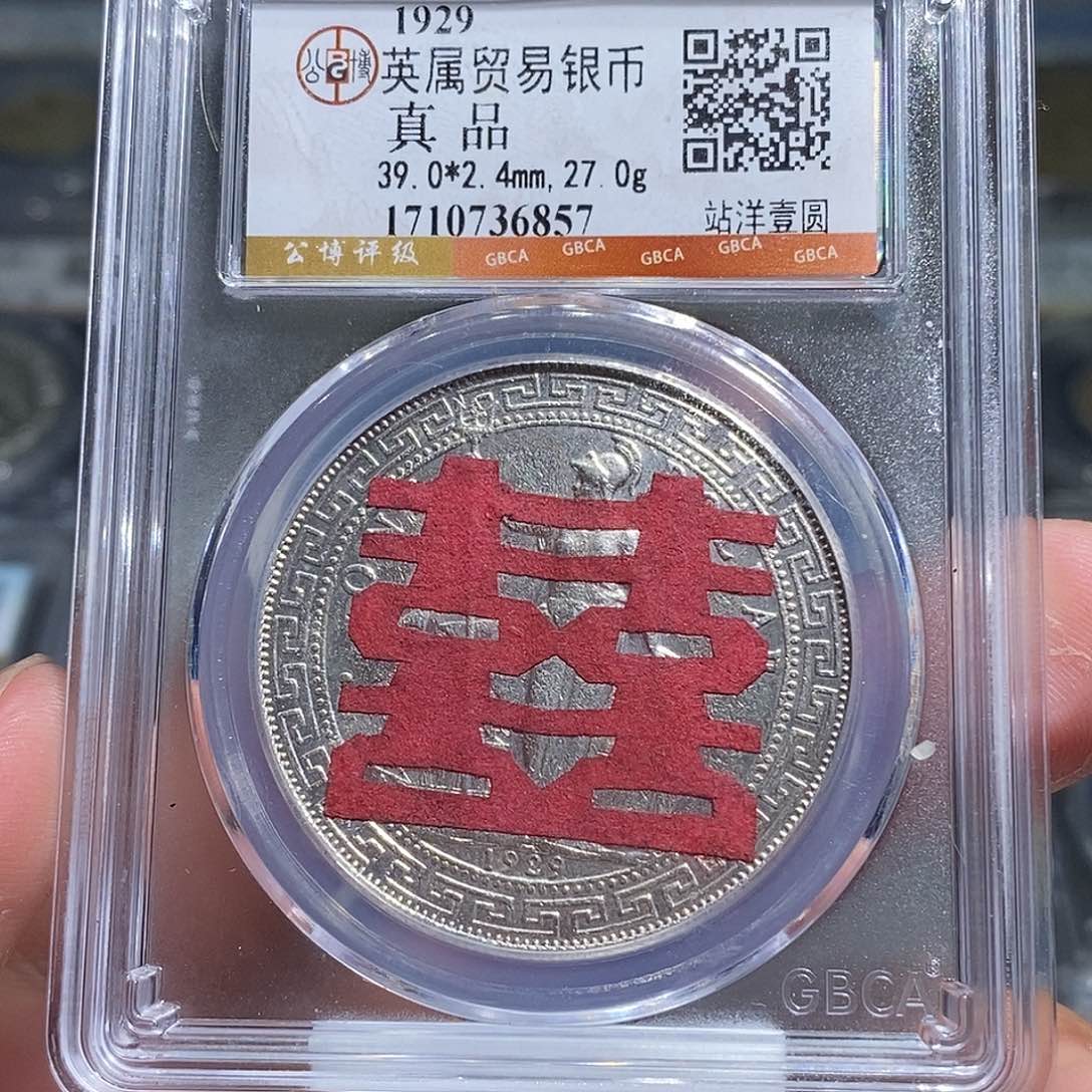 银天道臻选站洋一元6857