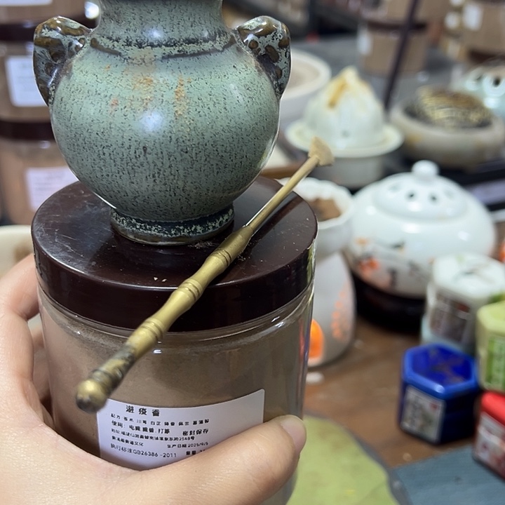 香粉避疫香200克➕承香瓶➕勺子