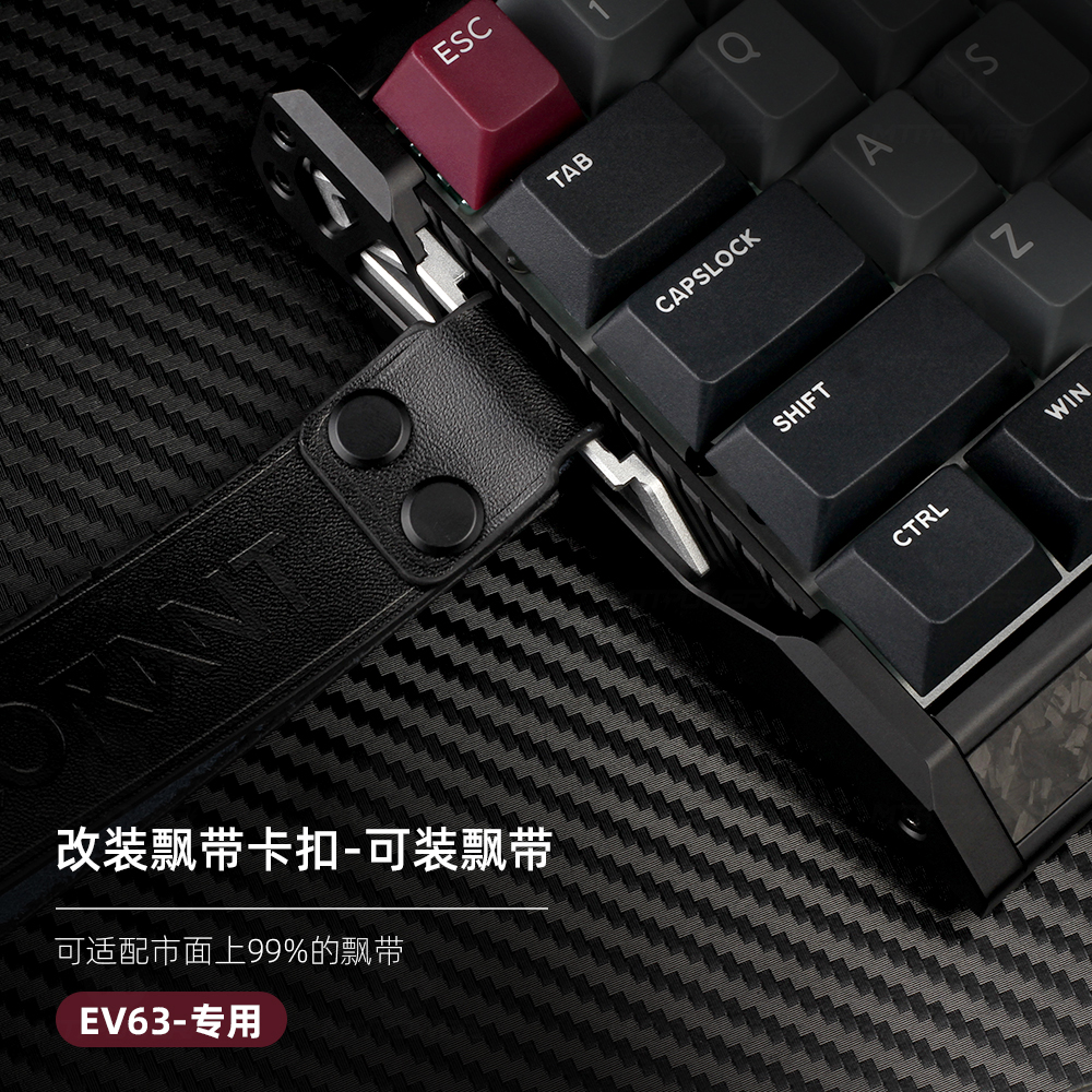 EV63键盘飘带扣键盘侧板数控CNC加工铝合金阳极氧化工艺专用卡扣