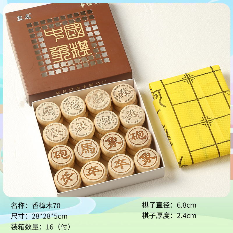 香樟木双面中国象棋实木大号高端礼盒套装带折叠棋盘适合成人学生