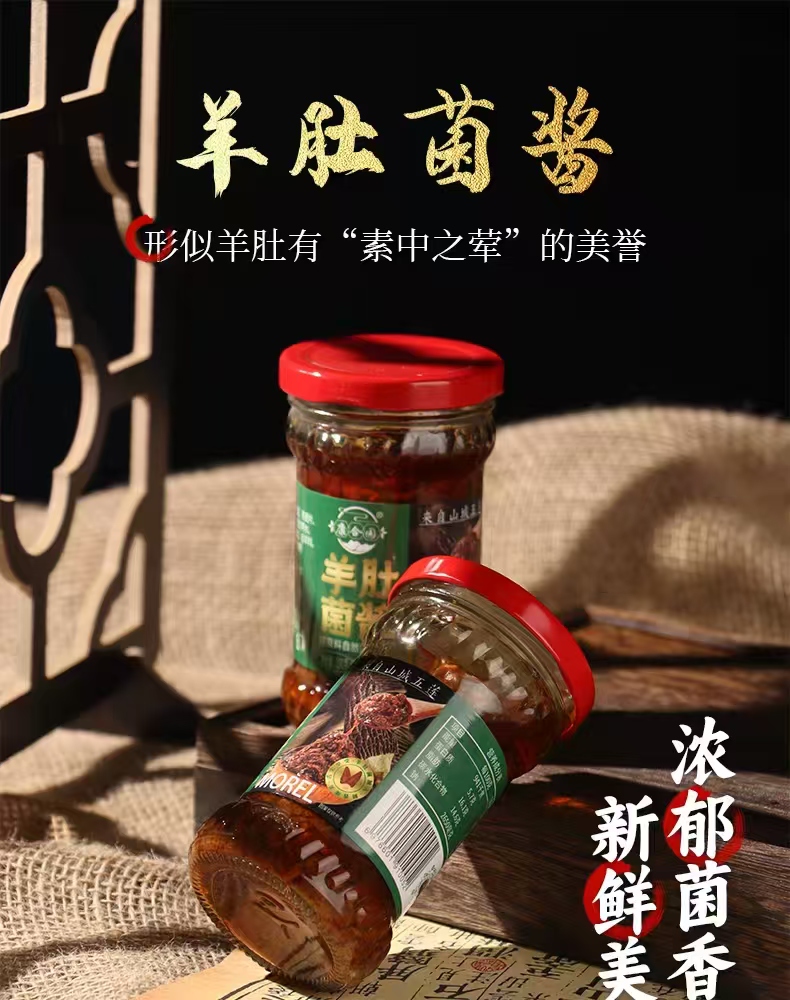 康合园北方羊肚菌酱全国统一零售价 真材实料羊肚菌酱