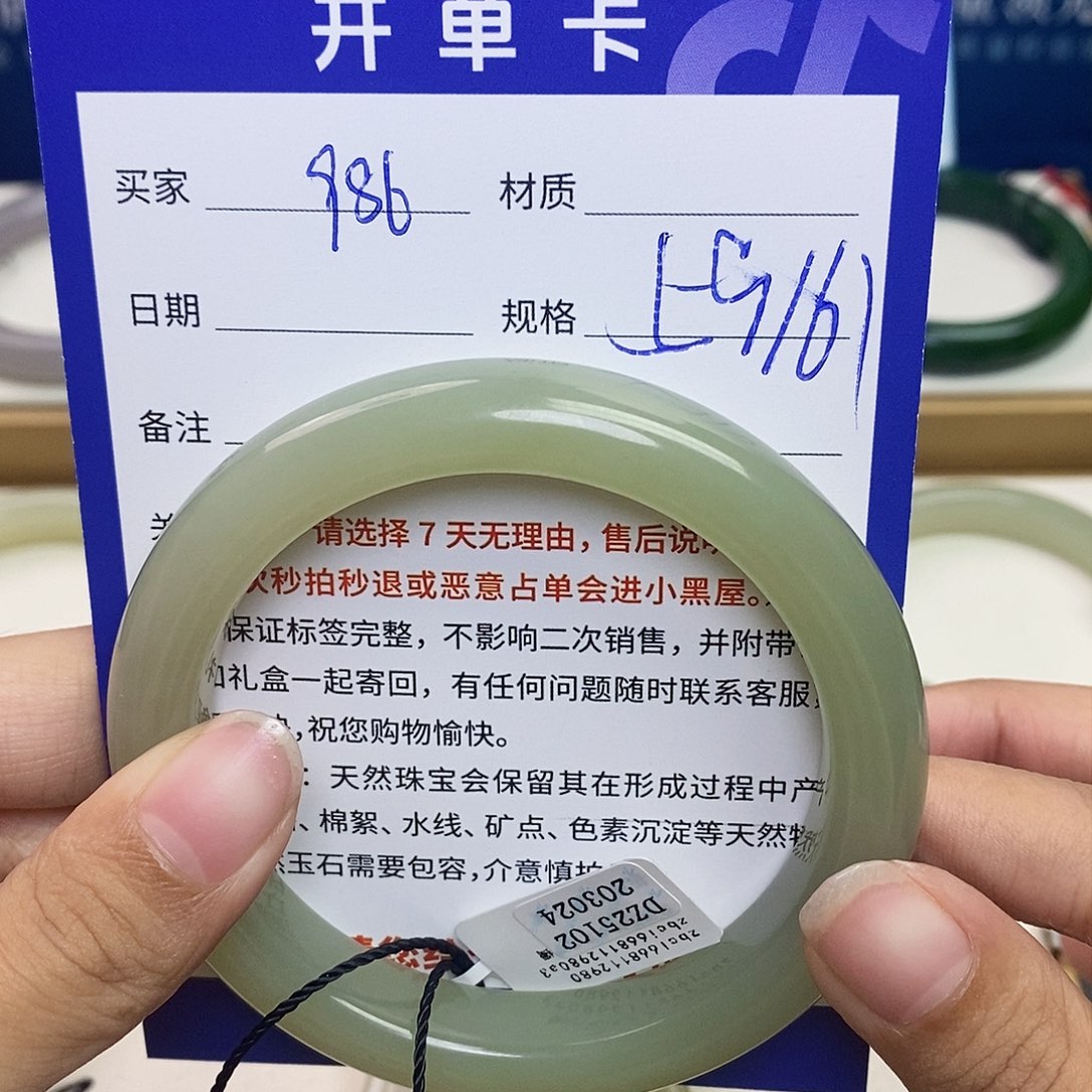 未镶嵌手镯和田玉ty