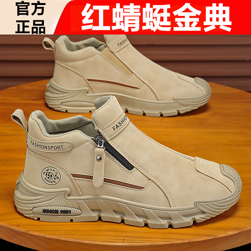 红蜻蜓金典系列工装鞋男鞋春秋款休闲运动防滑耐磨高帮短靴休闲鞋