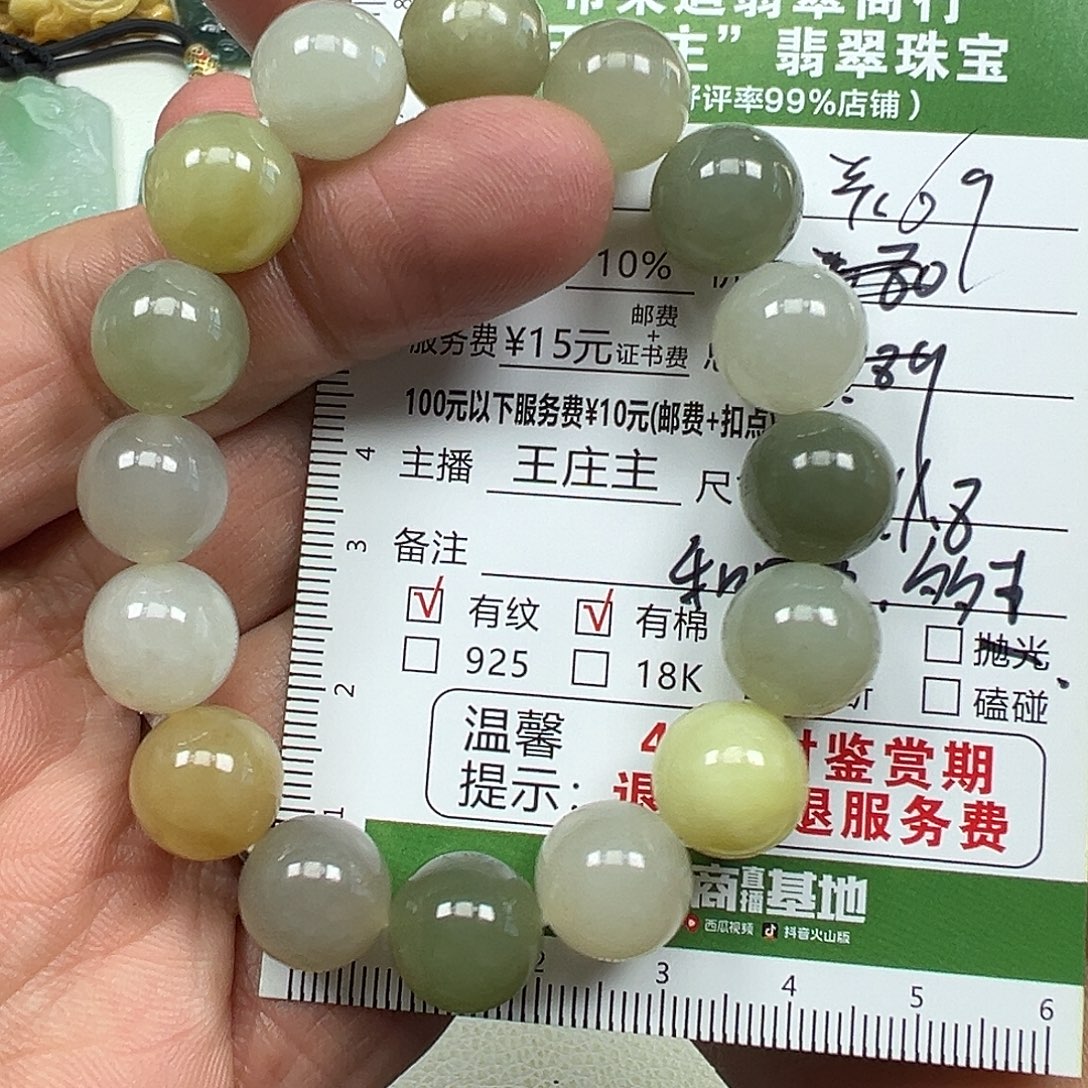 和田玉未镶嵌手串