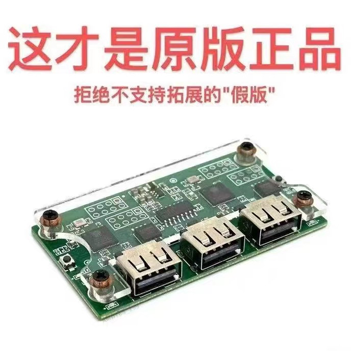 USB快充充电宝主板双USB接口C口电路板