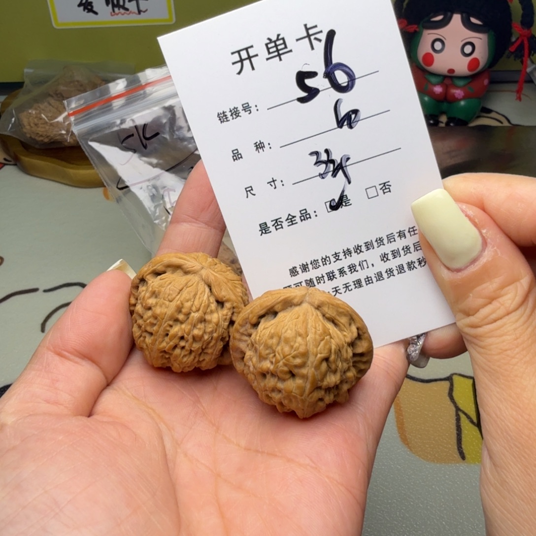 吊坠文玩核桃核桃56