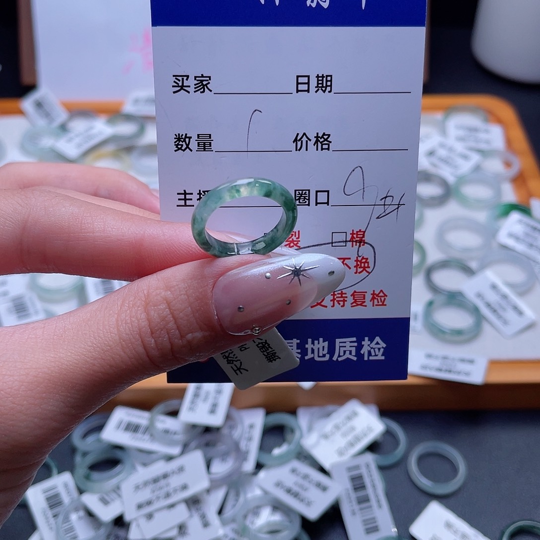 L***N未镶嵌戒指翡翠买断