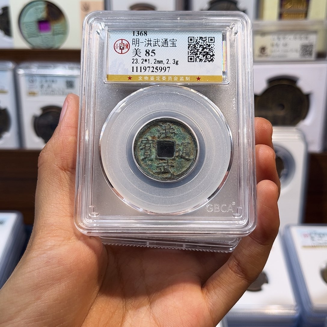 铜洪武通宝 保真保老 福利品