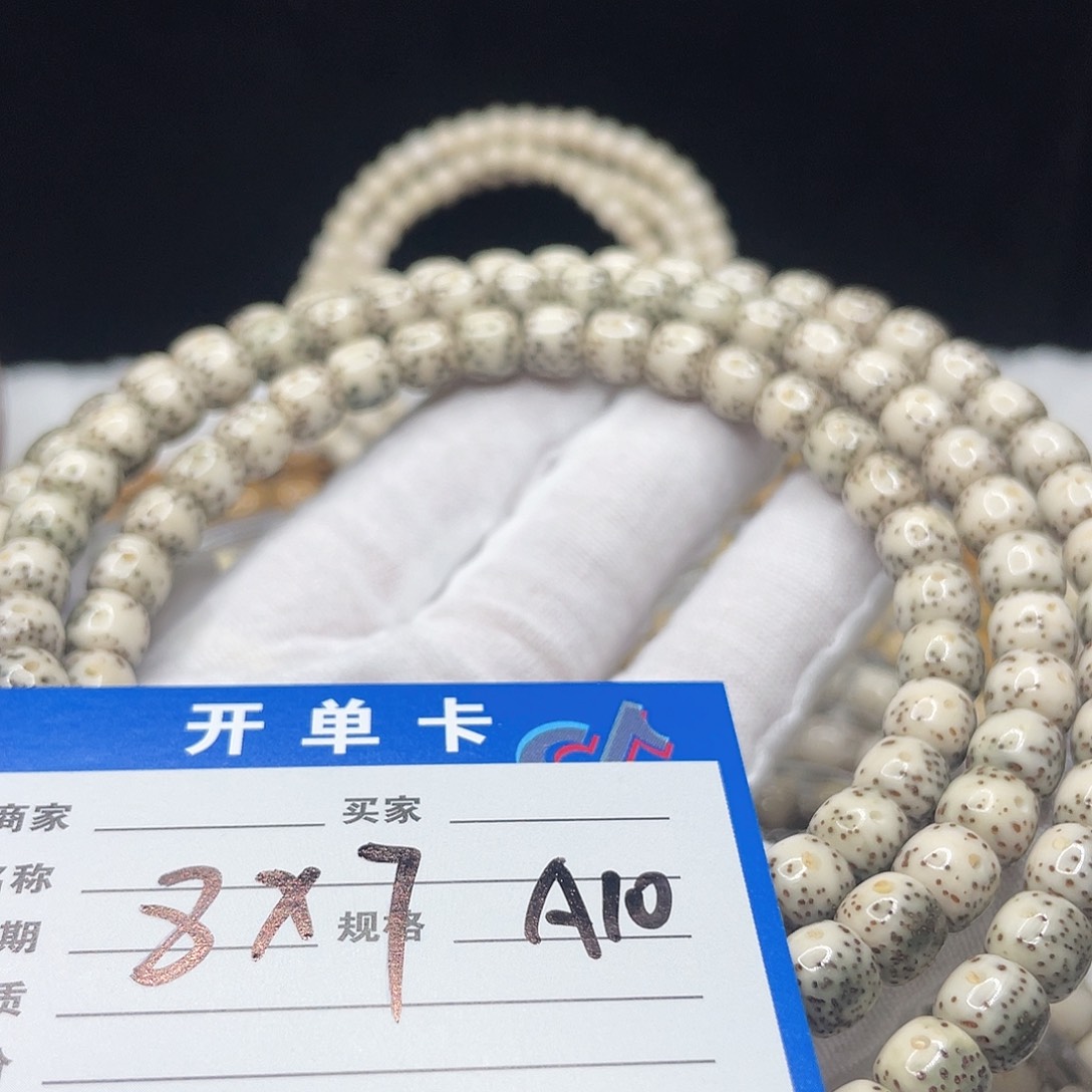 手串星月菩提A10 星月菩提