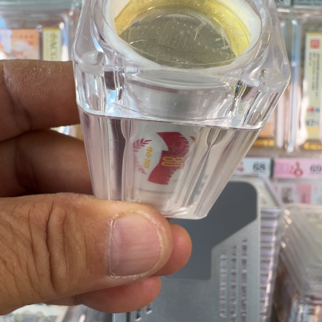 *****塑料抗战80周年纪念币